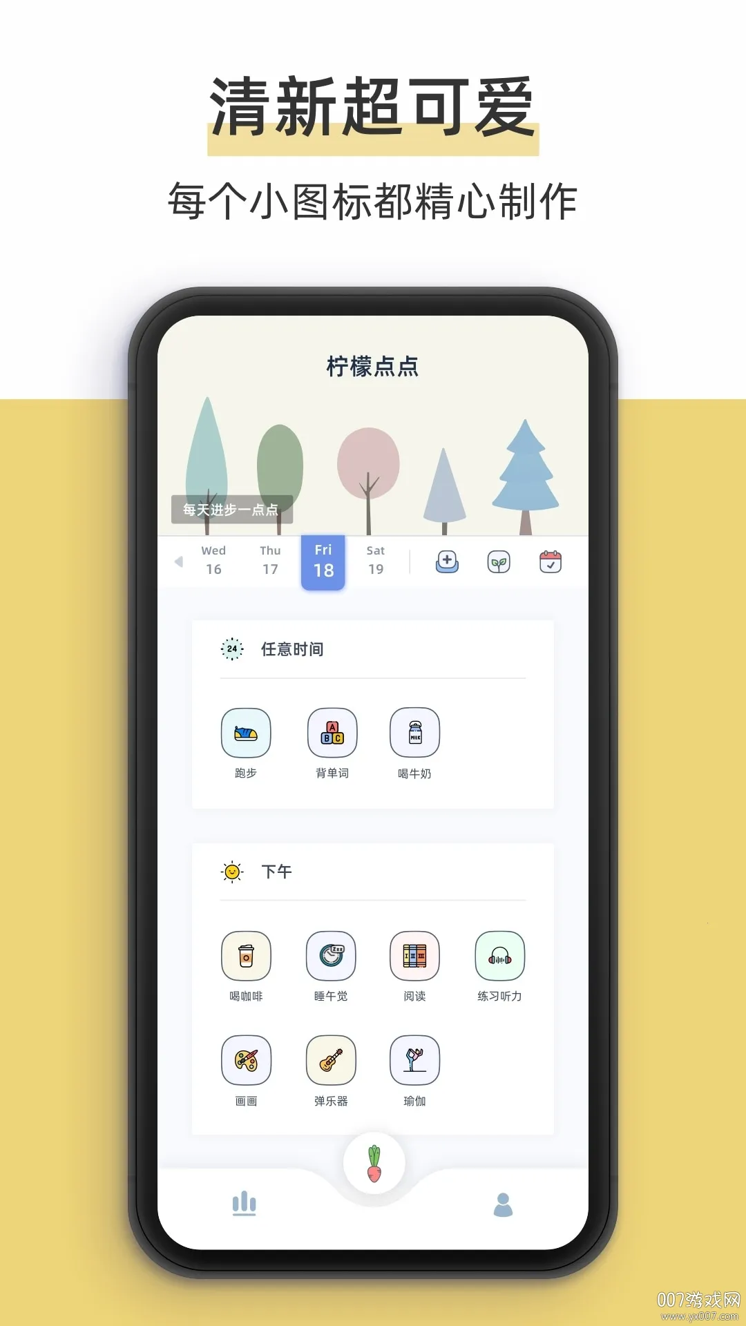 ���ʵ��v3.3.8 �ֻ���