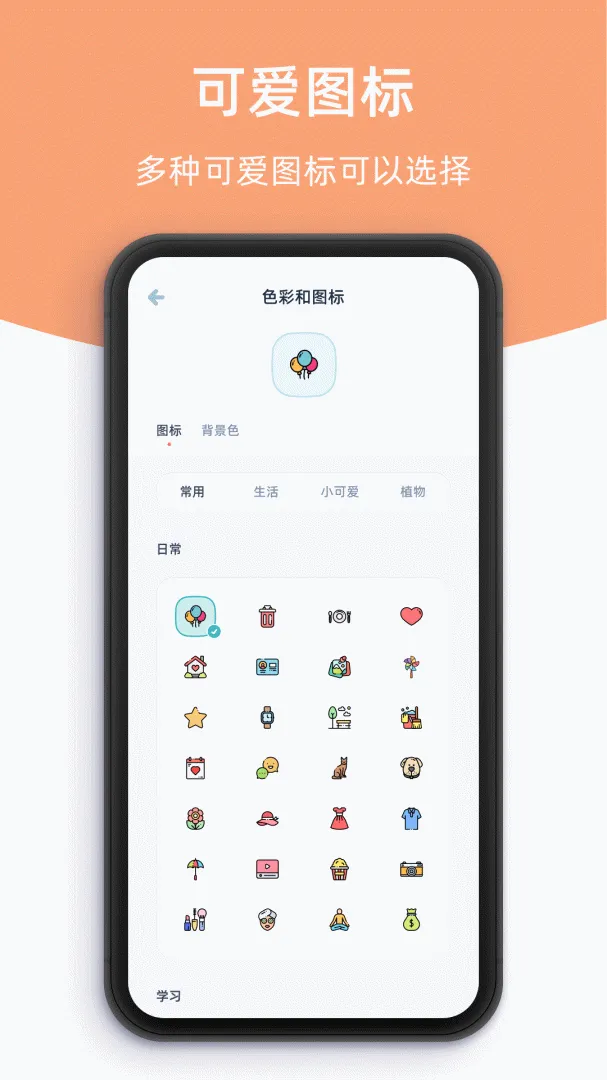 ���ʵ��v3.3.8 �ֻ���
