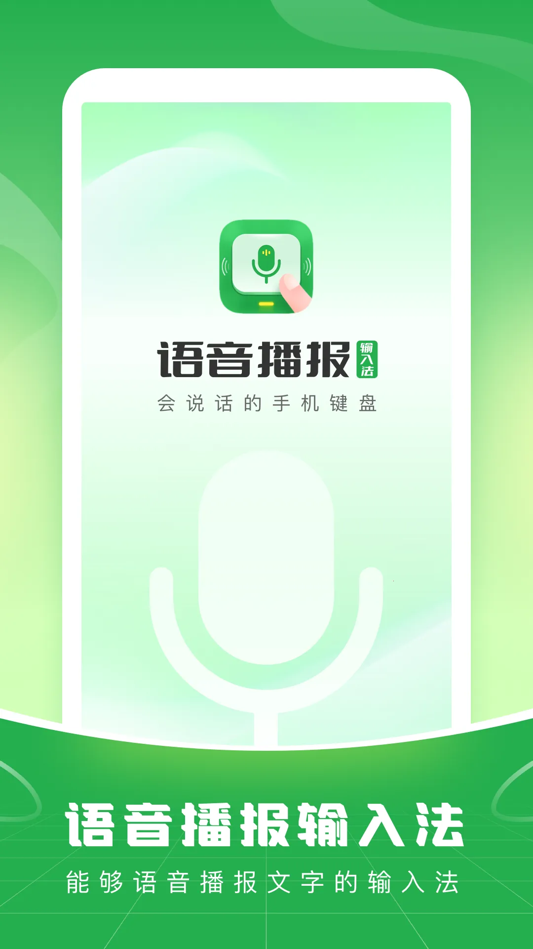 �����������뷨 1.3.4v1.3.4 �ֻ���