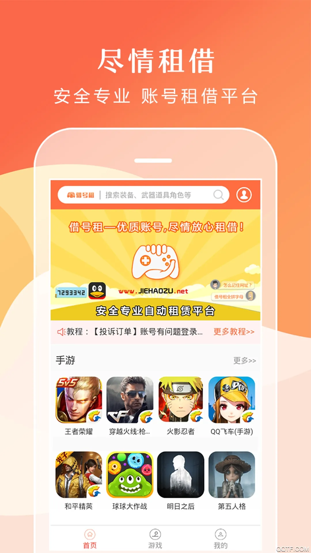 �����v3.6.0 ��׿��