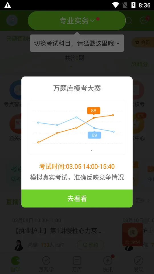 ִҵ��ʿ����ⰲ׿���ֻ���v5.8.3.0-release ��׿��