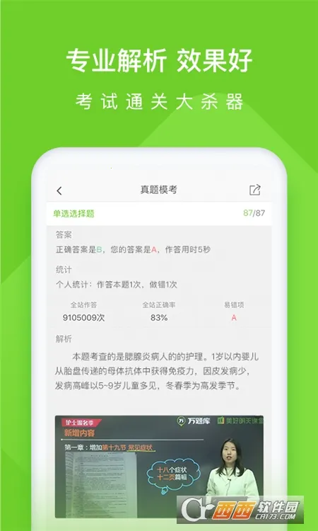 ִҵ��ʿ����ⰲ׿���ֻ���v5.8.3.0-release ��׿��