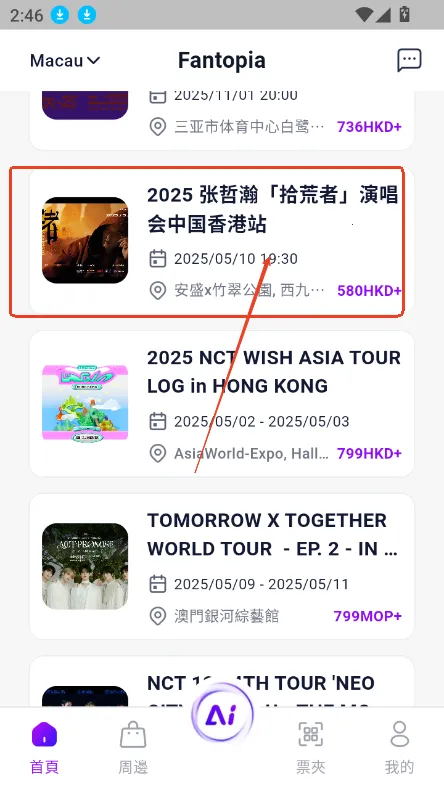 Fantopia2026���°汾