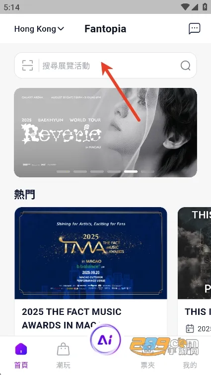 Fantopia2026���°汾