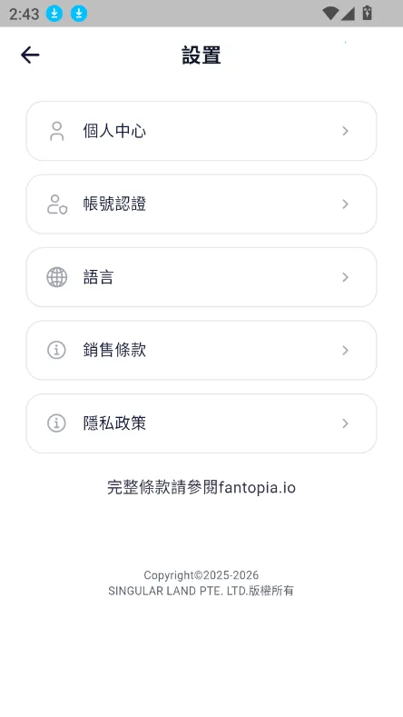 Fantopia2026���°汾v1.6.3 �ֻ���