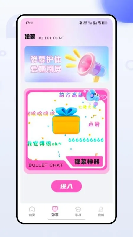 Fantopia2026���°汾v1.6.3 �ֻ���