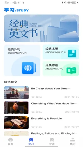 Ӣ�ﱦv1.1.7 ��Ѱ�