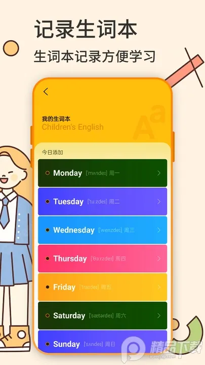 Ӣ�ﱦv1.1.7 ��Ѱ�