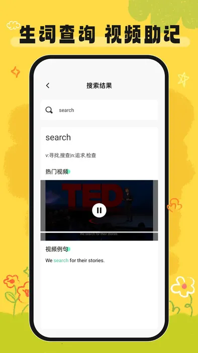 Ӣ�ﱦv1.1.7 ��Ѱ�