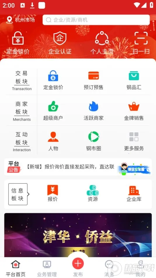 ���ű�v1.7.6 �ֻ���