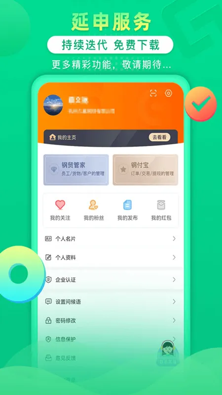 ���ű�v1.7.6 �ֻ���
