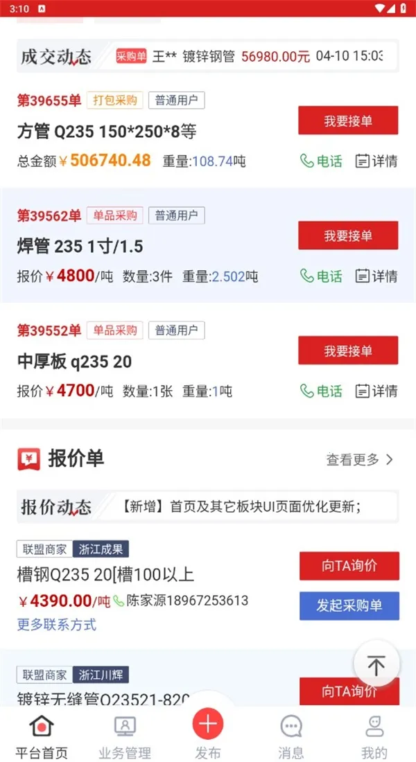 ���ű�v1.7.6 �ֻ���