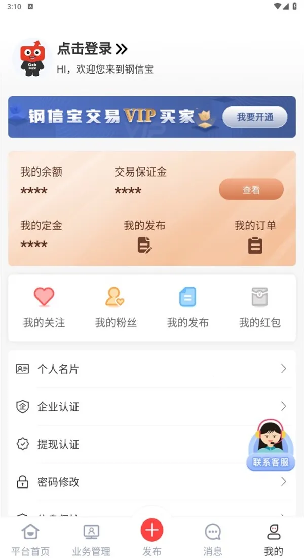 ���ű�v1.7.6 �ֻ���