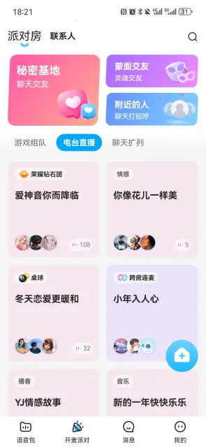 ���������������ֻ���v2.0.0 �ٷ���