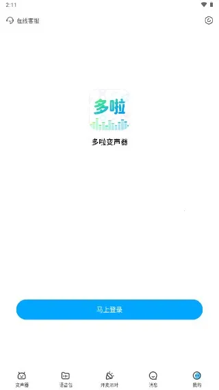 ���������������ֻ���v2.0.0 �ٷ���