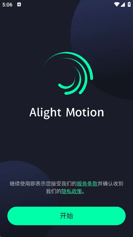 Alight Motionv5.0.295.2003600 ��׿��