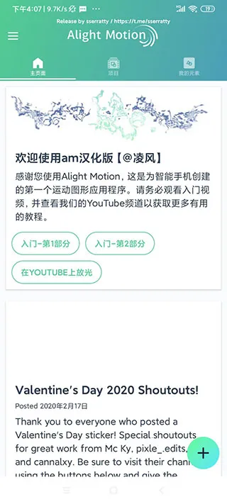 Alight Motionv5.0.295.2003600 ��׿��