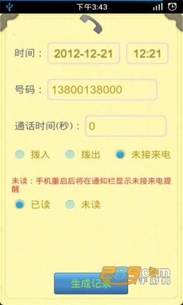 ͨ����¼������2026���ذ�װv1.1.9 �ٷ���