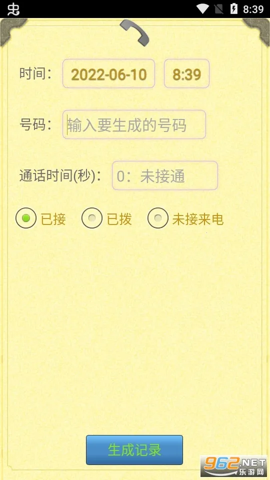 ͨ����¼������2026���ذ�װv1.1.9 �ٷ���