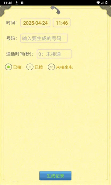 ͨ����¼������2026���ذ�װv1.1.9 �ٷ���