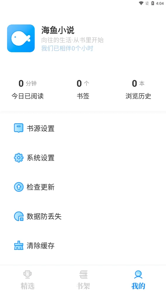 ����С˵v1.4.07 �ٷ���