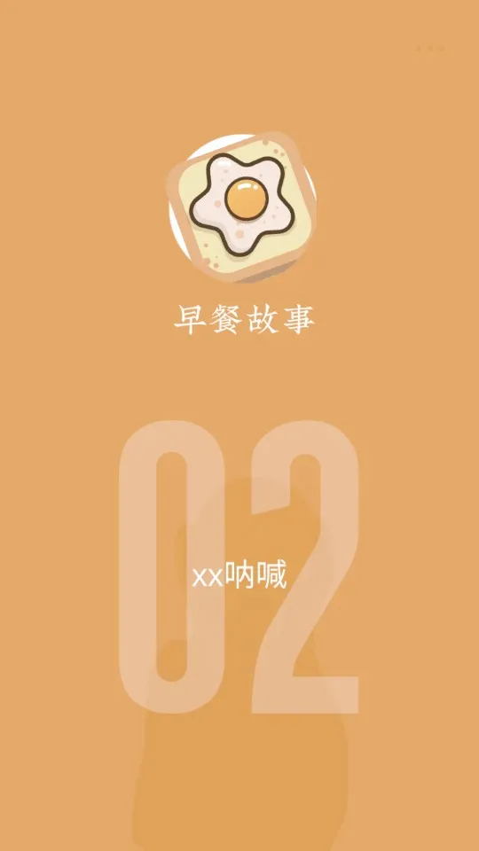 ��͹���2026����v1.1.2 �ֻ���