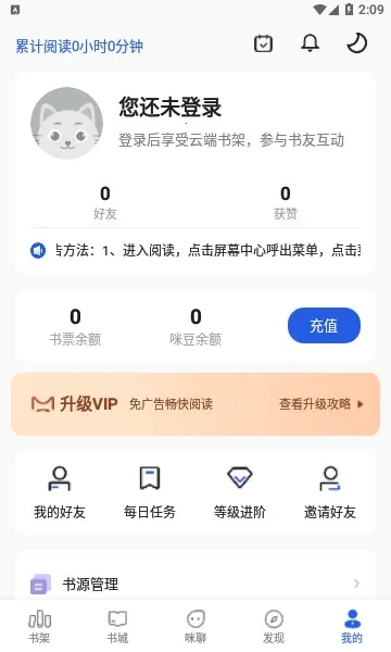 �����Ķ������ֻ���v2.2.7 �ٷ���