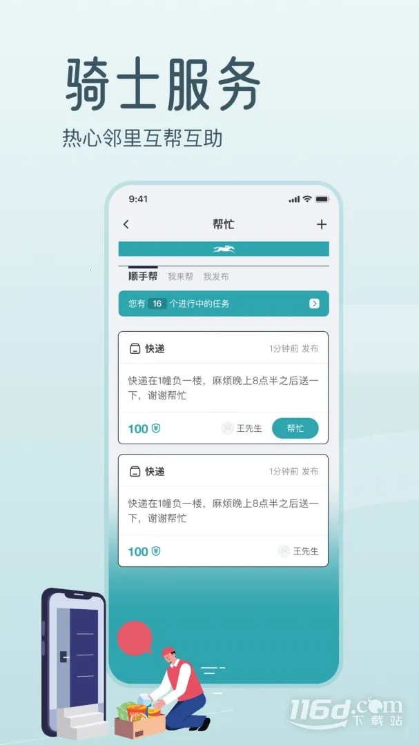 ��ʿ����v4.0.7 �ֻ���