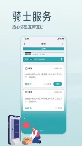 ��ʿ����v4.0.7 �ֻ���