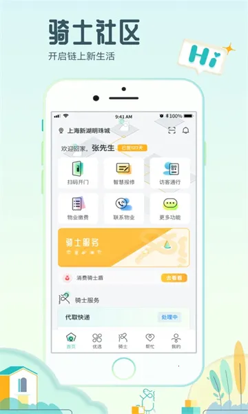 ��ʿ����v4.0.7 �ֻ���