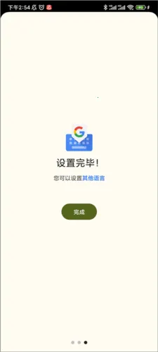 Gboard2026�ٷ����°汾