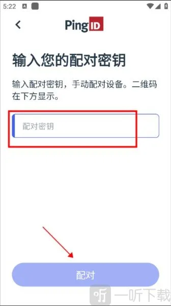 PingID