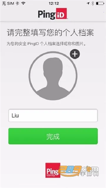 PingIDv1.9.2(12754) �ٷ���