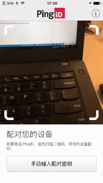PingIDv1.9.2(12754) �ٷ���