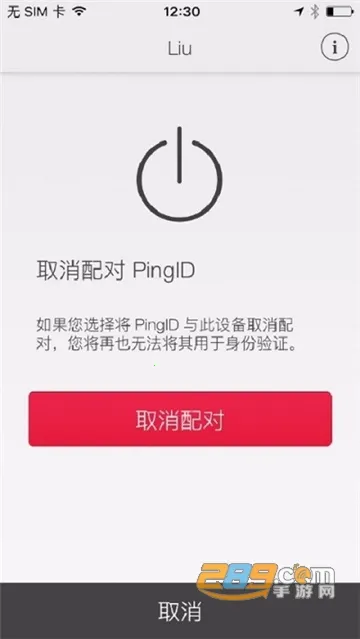 PingIDv1.9.2(12754) �ٷ���