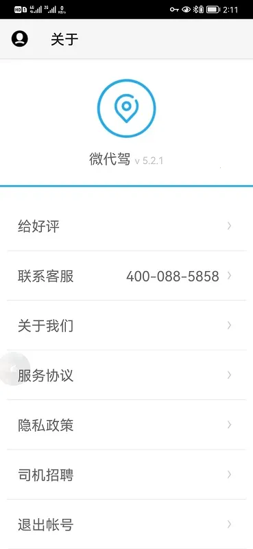 ΢����v5.3.5 �ֻ���