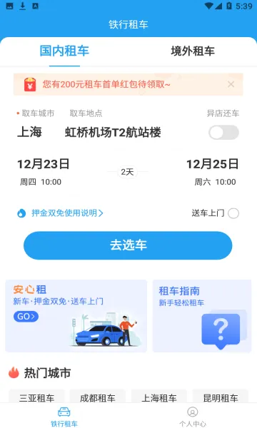 �����⳵2026���ذ�װv9.2.4 ��Ѱ�