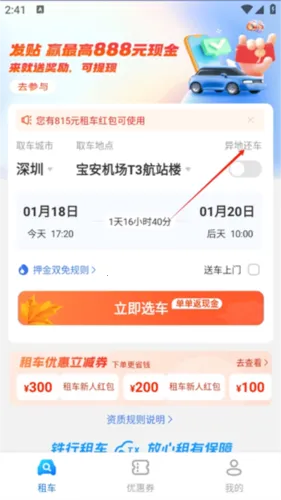 �����⳵2026���ذ�װ