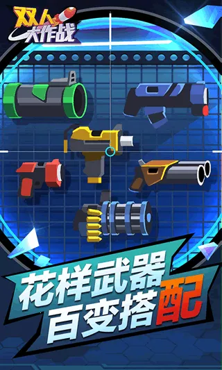 ˫�˴���ս22026����v1.0.1 �ֻ���