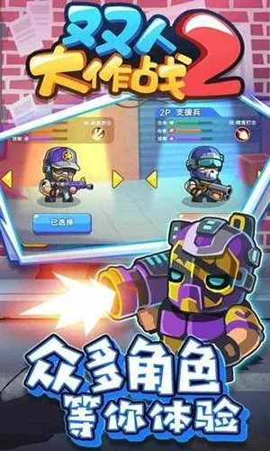 ˫�˴���ս22026����v1.0.1 �ֻ���