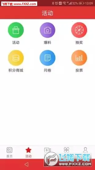 ���ϰ���2026�ٷ�����v3.1.0 �ٷ���