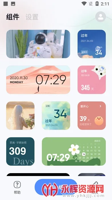 ����С���2026���°汾v1.3.2 �ٷ���
