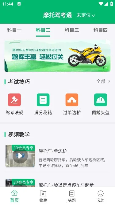 Ħ�г��ݿ�ͨv2.0.0 �ֻ���