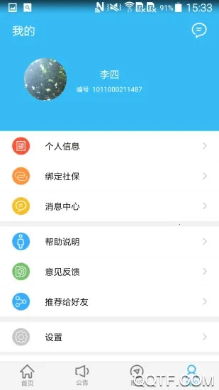 �����ǻ�����v3.6.9 �ٷ���