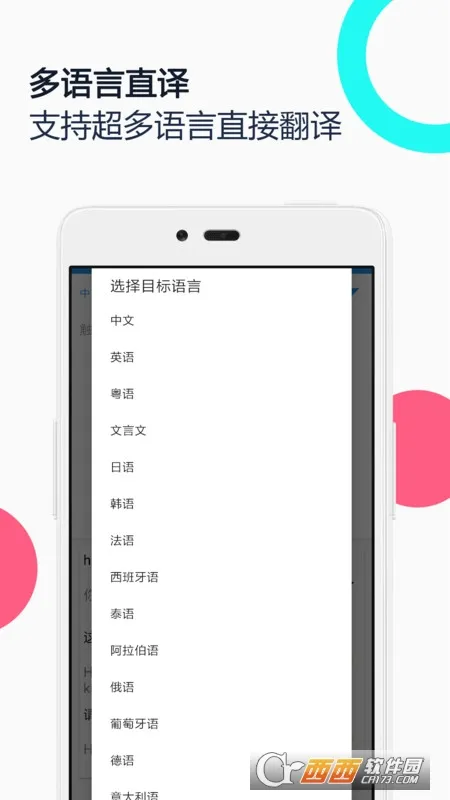 ��Ӣ����ͬ������2026���°汾v1.9 �ٷ���