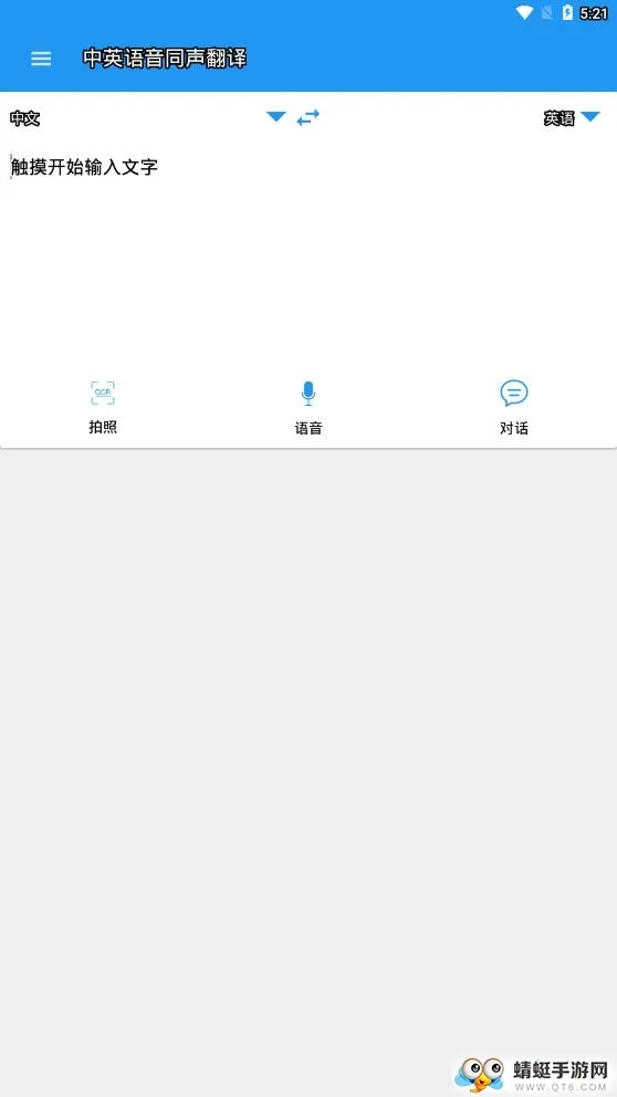 ��Ӣ����ͬ������2026���°汾v1.9 �ٷ���