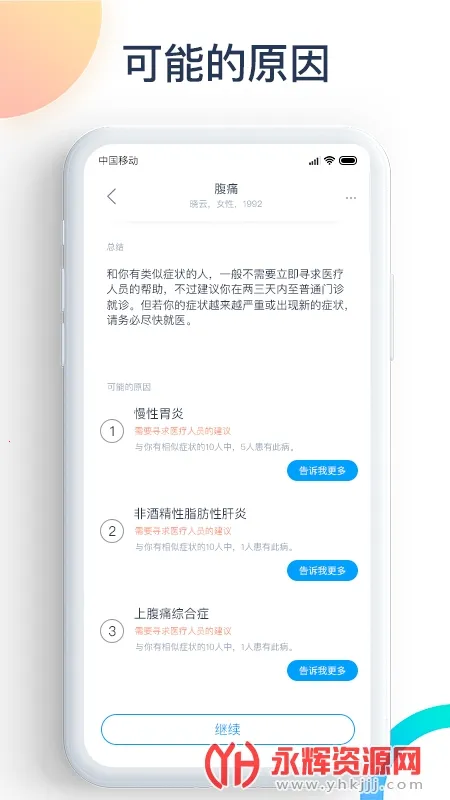 ���｡��v2.1.5 �ֻ���