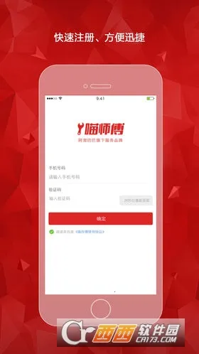 ��ʦ��v3.6.3.3 ��׿��