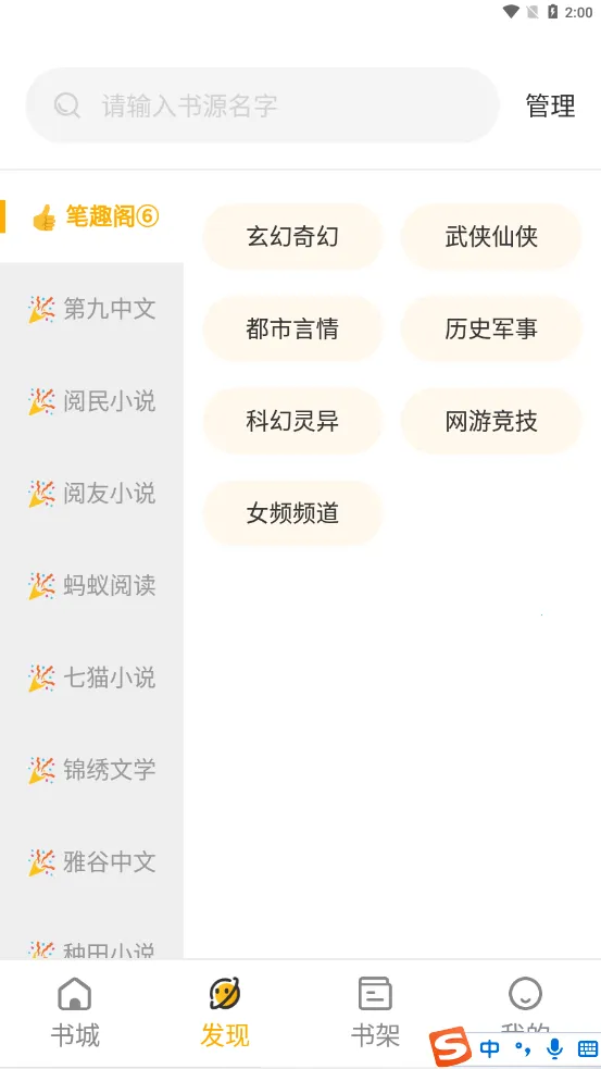 ����С˵��׿���ֻ���v1.2.8 �ֻ���