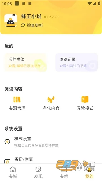 ����С˵��׿���ֻ���v1.2.8 �ֻ���